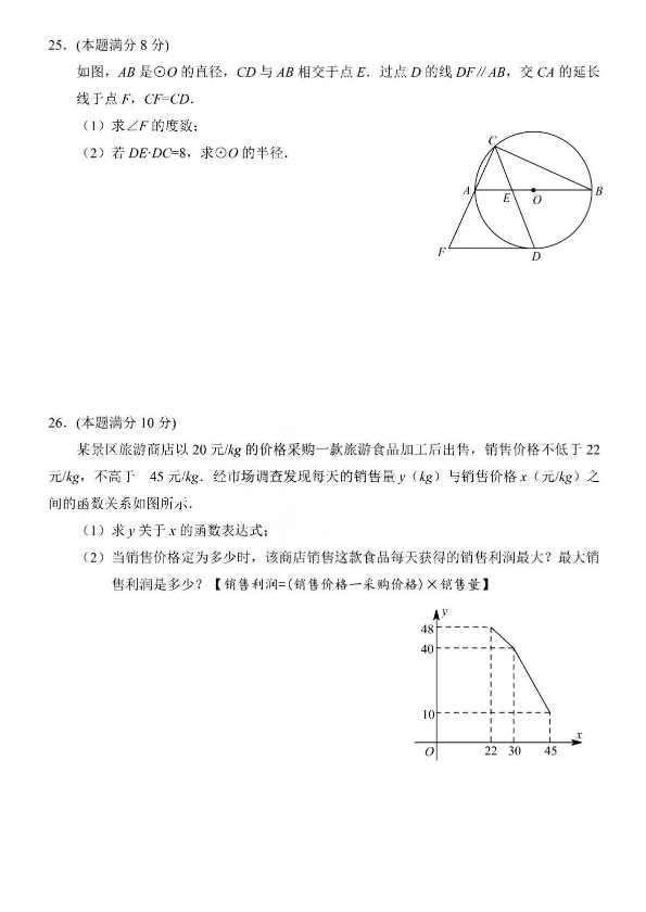 2024年無(wú)錫中考數(shù)學(xué)試卷真題及答案解析