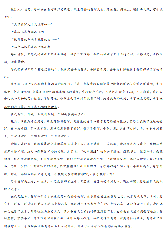 2024高考天津卷語文真題及答案解析