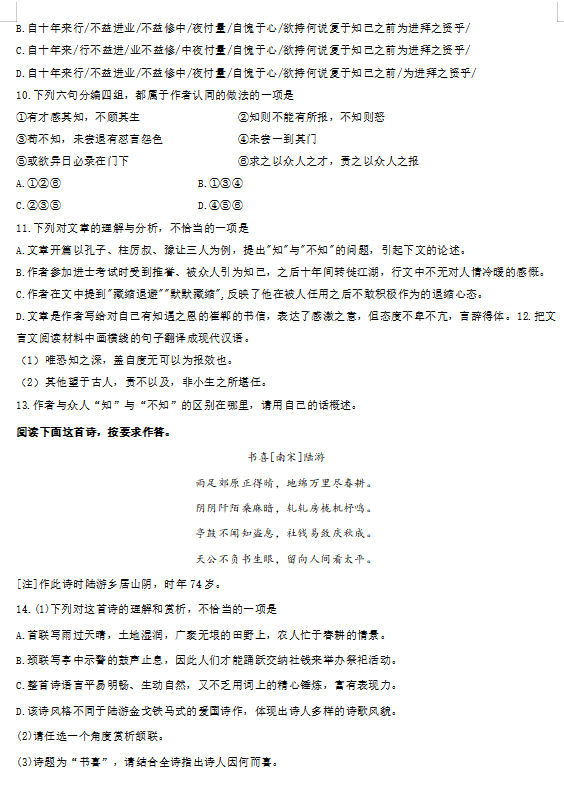 2024高考天津卷語文真題及答案解析