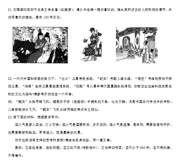 2024高考天津卷語文真題及答案解析
