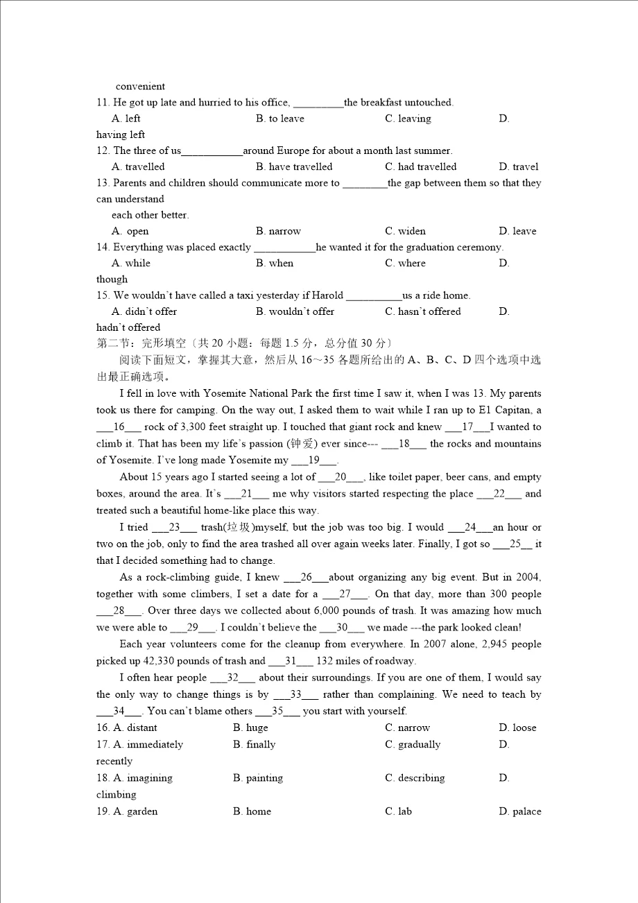 2024高考天津卷英語真題及答案解析