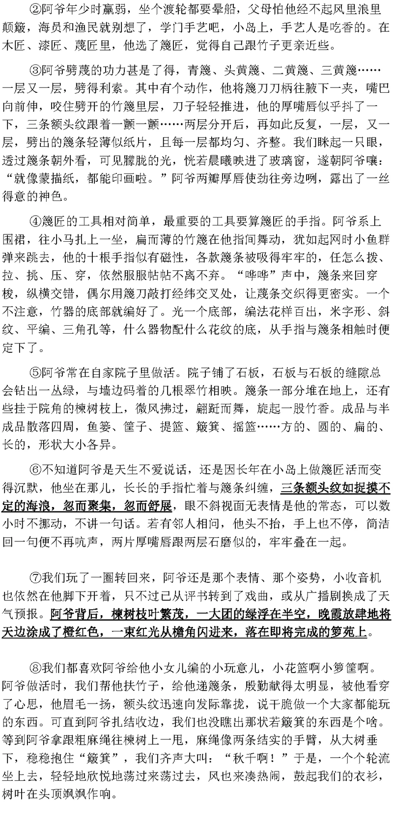 2024高考上海卷語文真題及答案解析