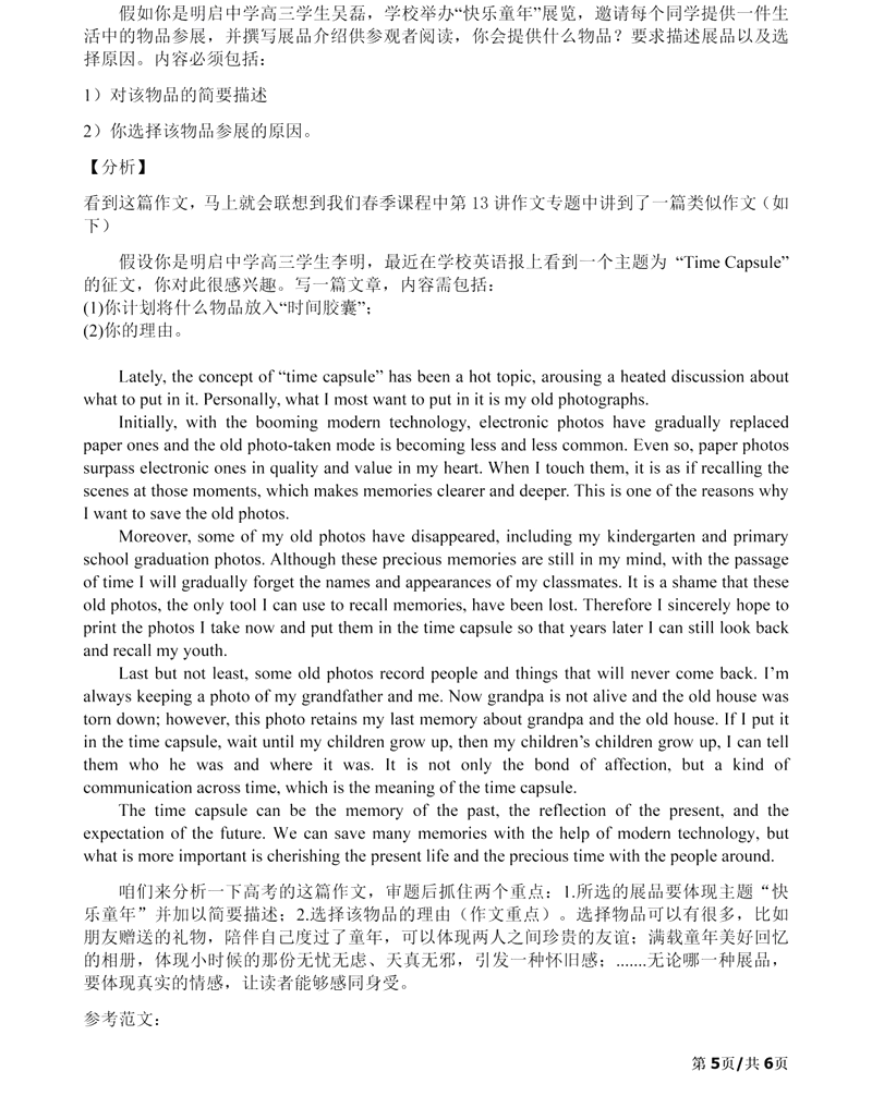 2024高考上海卷英語真題及答案解析