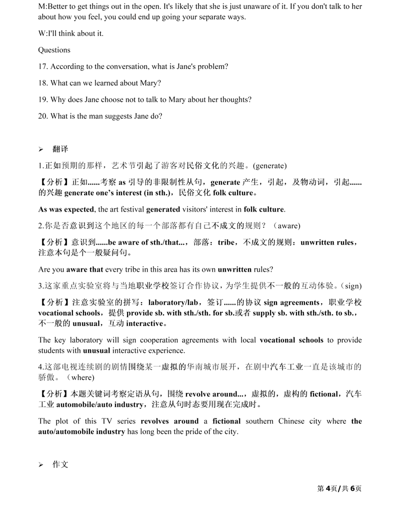 2024高考上海卷英語真題及答案解析