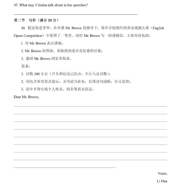 2024年煙臺(tái)中考英語(yǔ)試卷真題及答案解析