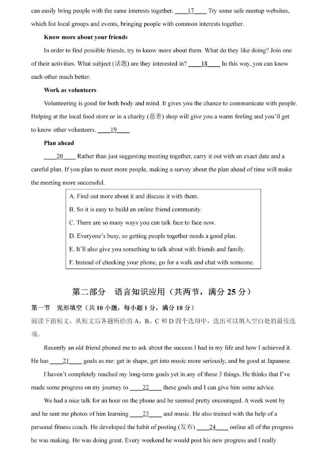 2024年煙臺(tái)中考英語(yǔ)試卷真題及答案解析