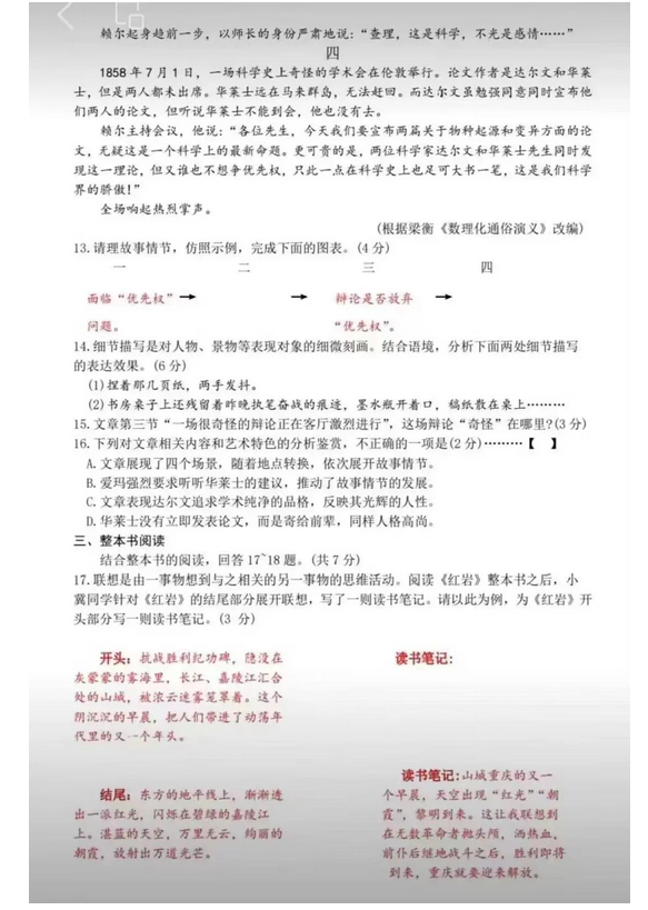 2024年河北中考語文試卷真題及答案解析