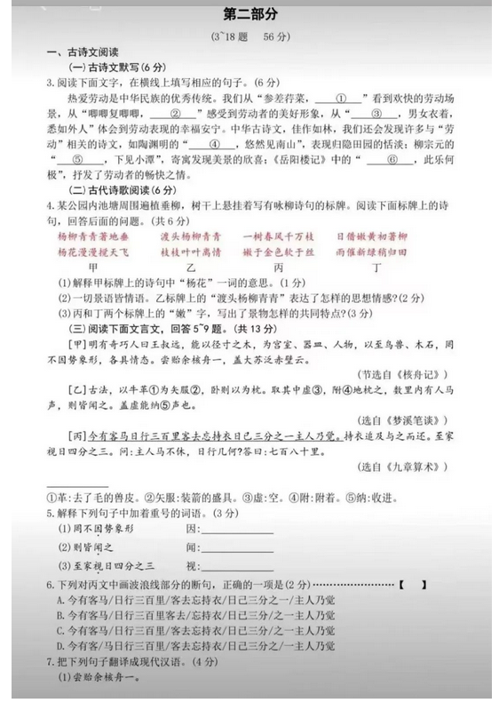 2024年河北中考語文試卷真題及答案解析