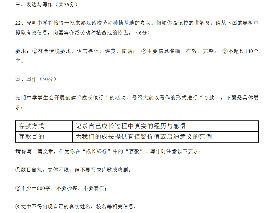 2024年長(zhǎng)沙中考語(yǔ)文試卷真題及答案解析