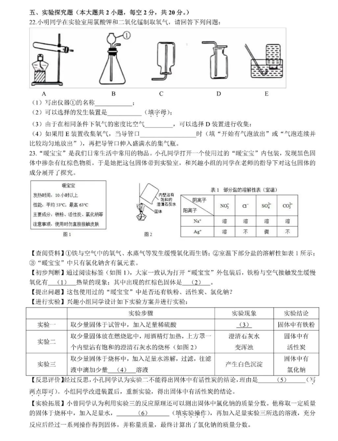 2024年長(zhǎng)沙中考化學(xué)試卷真題及答案解析
