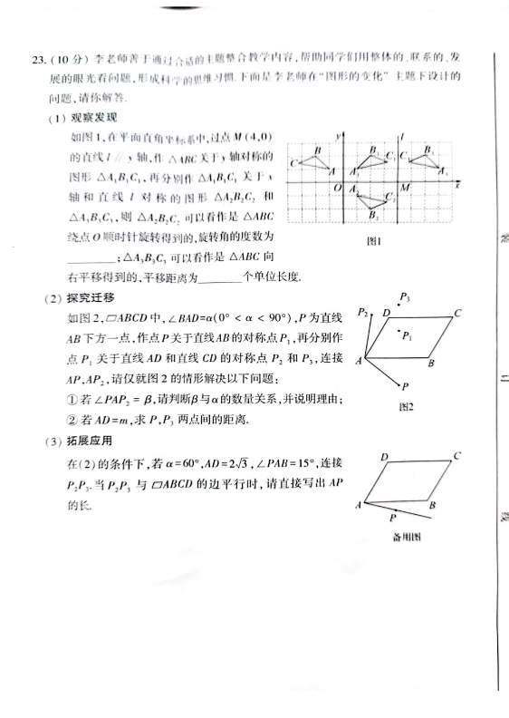 2024年河南中考數學試卷真題及答案解析