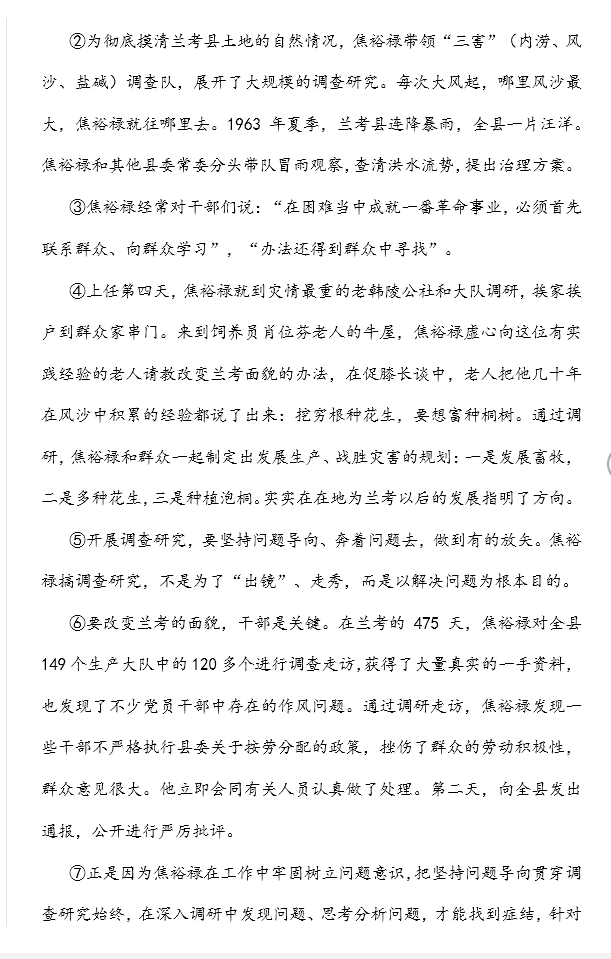 2024年株洲中考語文試卷真題及答案解析