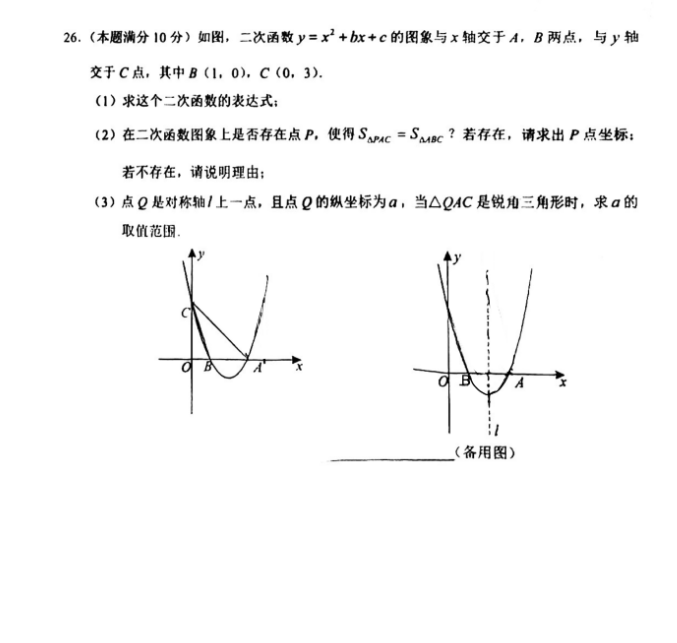 2024年湘潭中考數(shù)學(xué)試卷真題及答案解析