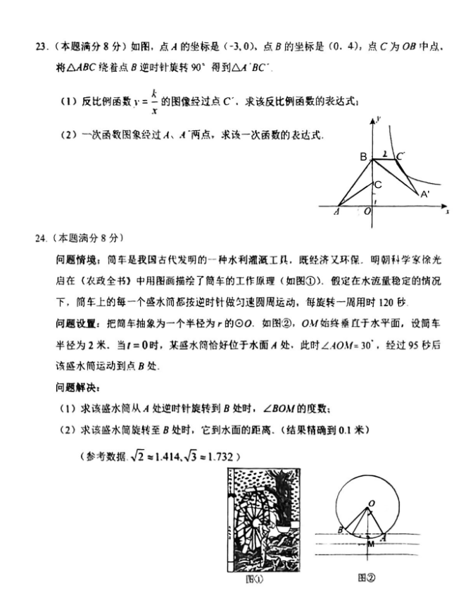 2024年湘潭中考數(shù)學(xué)試卷真題及答案解析