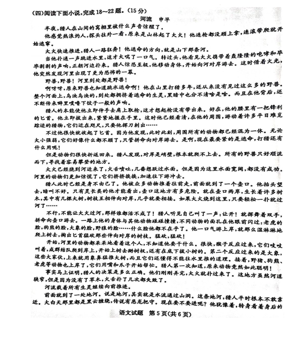 2024年棗莊中考語(yǔ)文試卷真題及答案解析