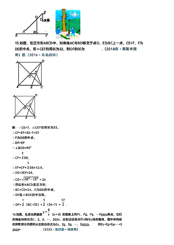 2024年棗莊中考數(shù)學(xué)試卷真題及答案解析