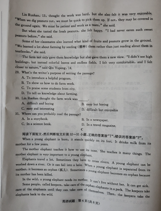 2024年棗莊中考英語試卷真題及答案解析