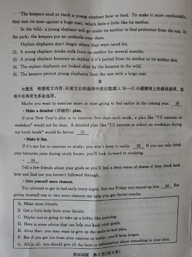 2024年棗莊中考英語試卷真題及答案解析