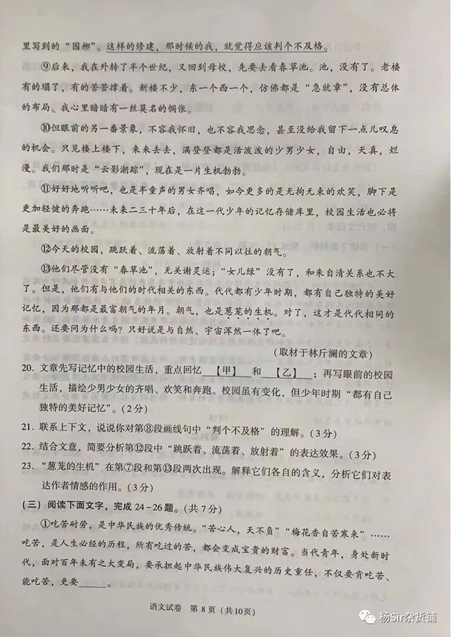 2024年北京中考語文試卷真題及答案解析