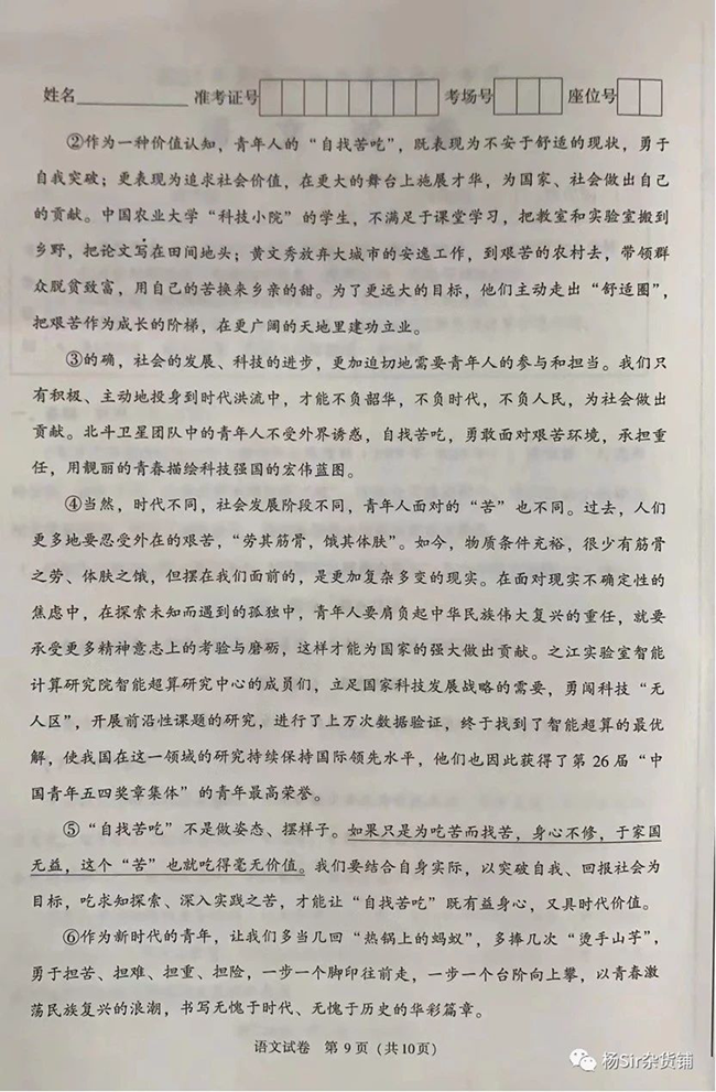 2024年北京中考語文試卷真題及答案解析