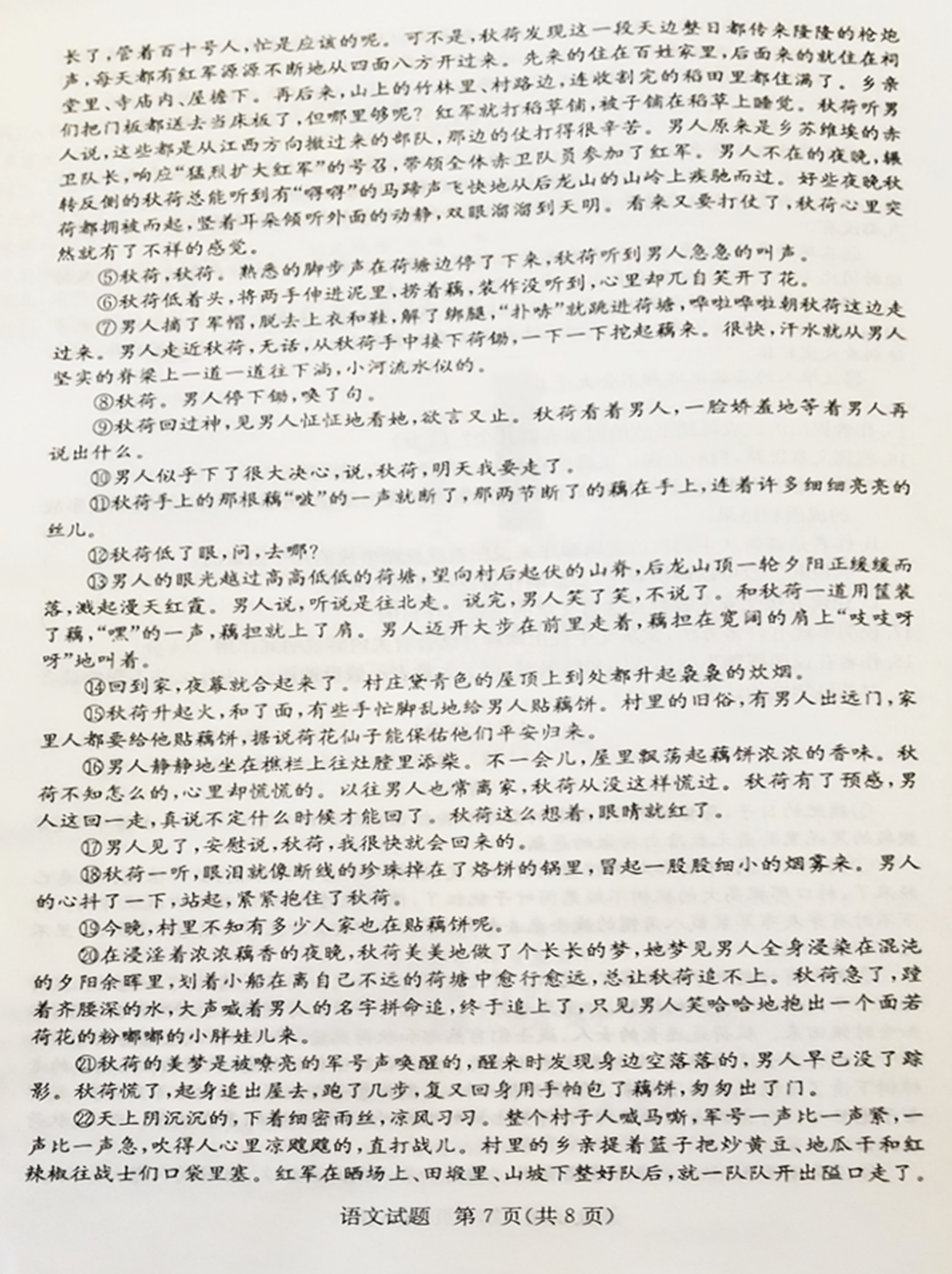 2024年東營中考語文試卷真題及答案解析