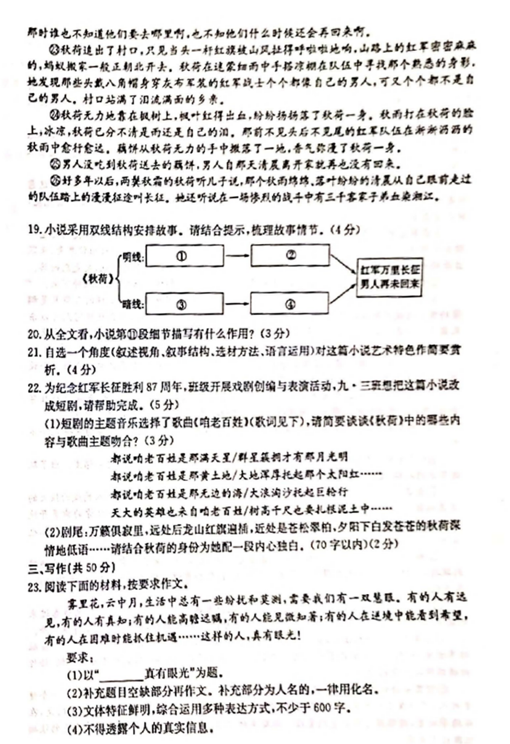 2024年東營中考語文試卷真題及答案解析