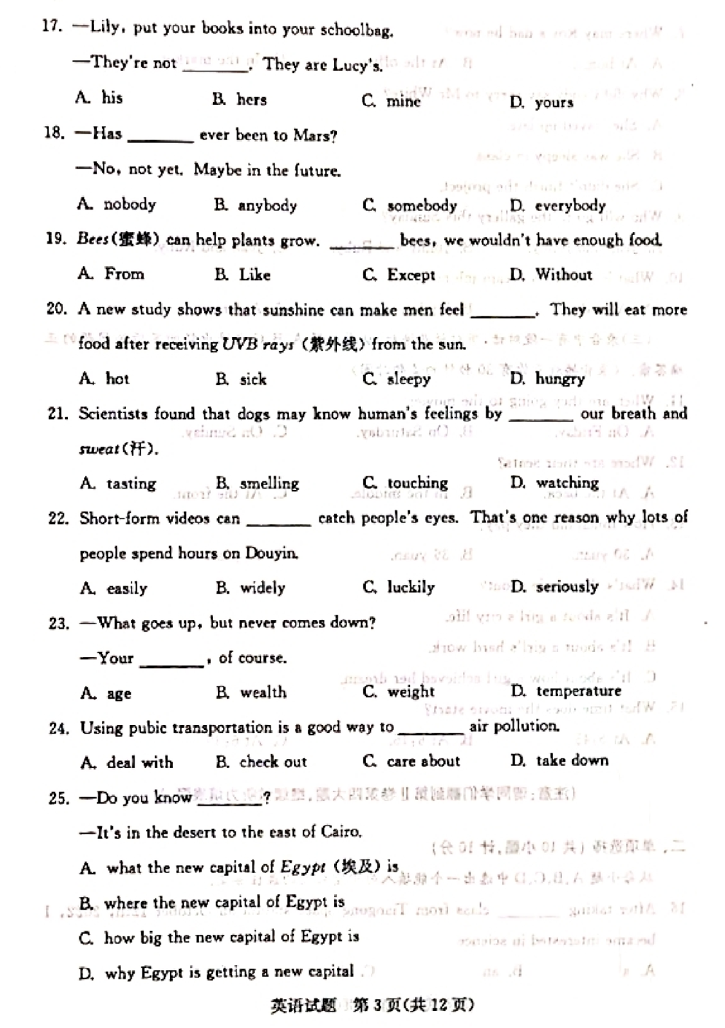 2024年東營(yíng)中考英語試卷真題及答案解析
