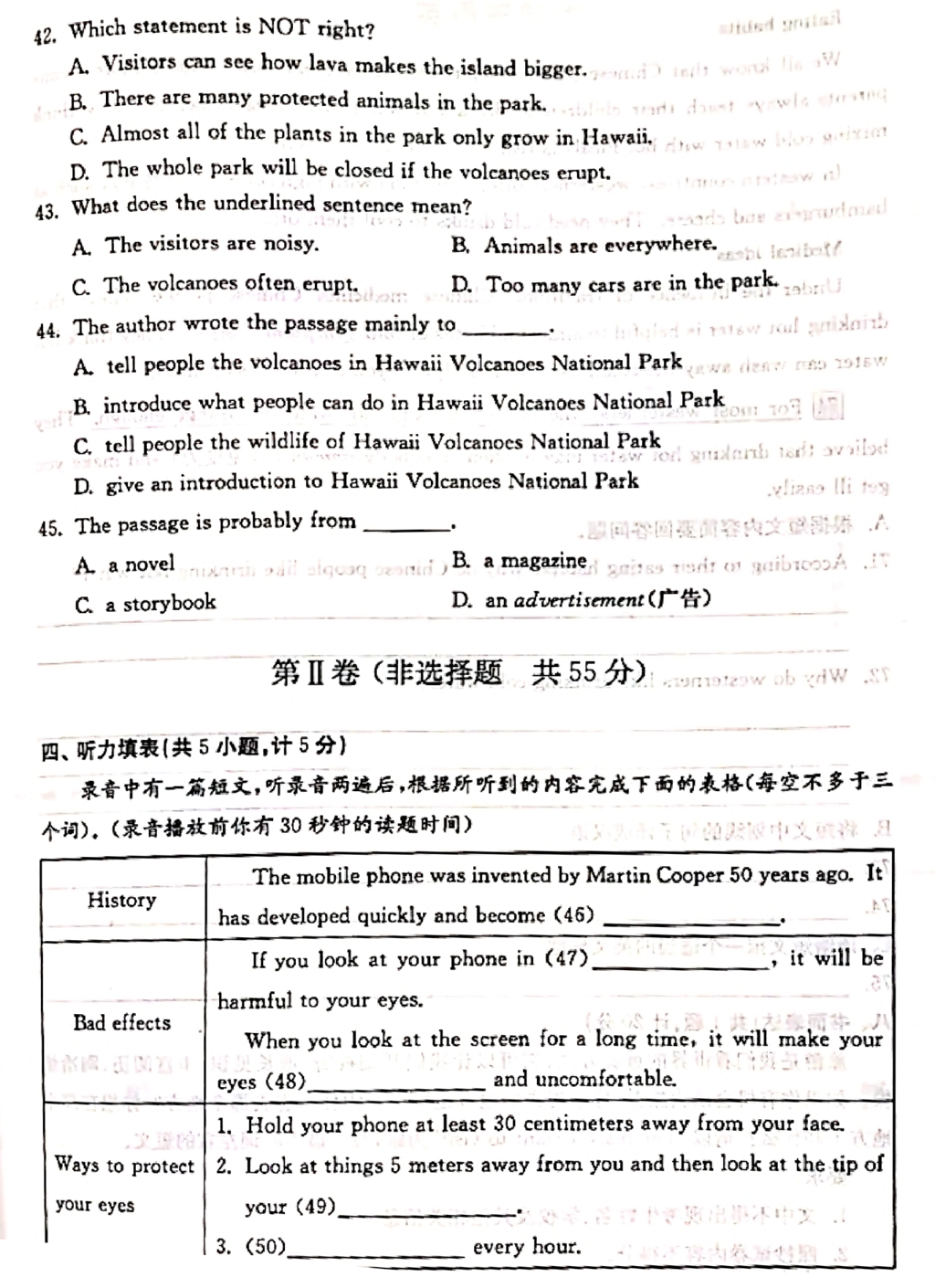 2024年東營(yíng)中考英語試卷真題及答案解析