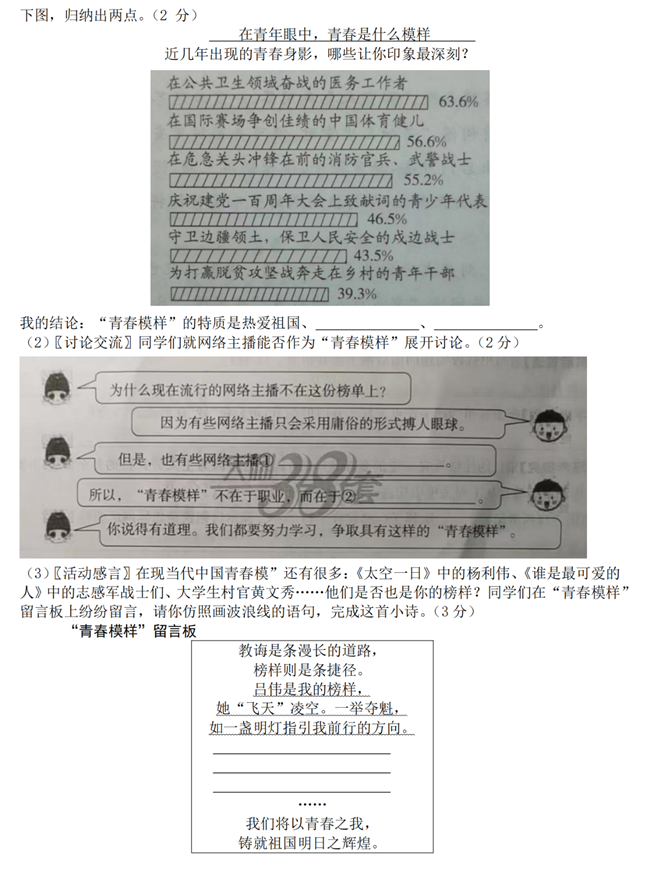 2024年無錫中考語文試卷真題及答案解析