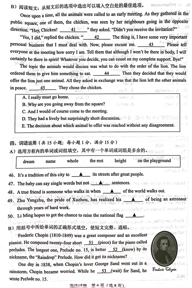 2024年徐州中考英語(yǔ)試卷真題及答案解析