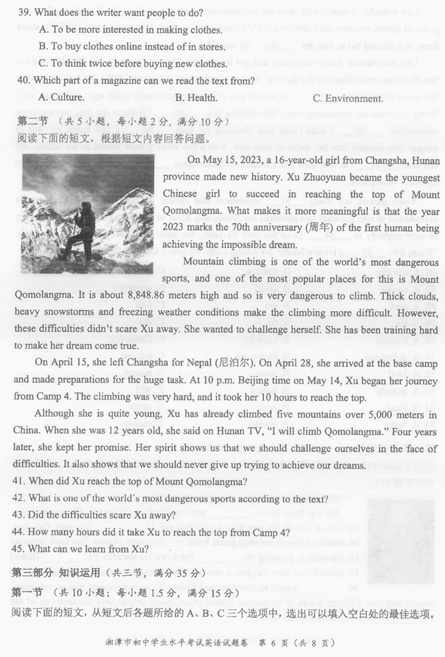 2024年湘潭中考英語試卷真題及答案解析