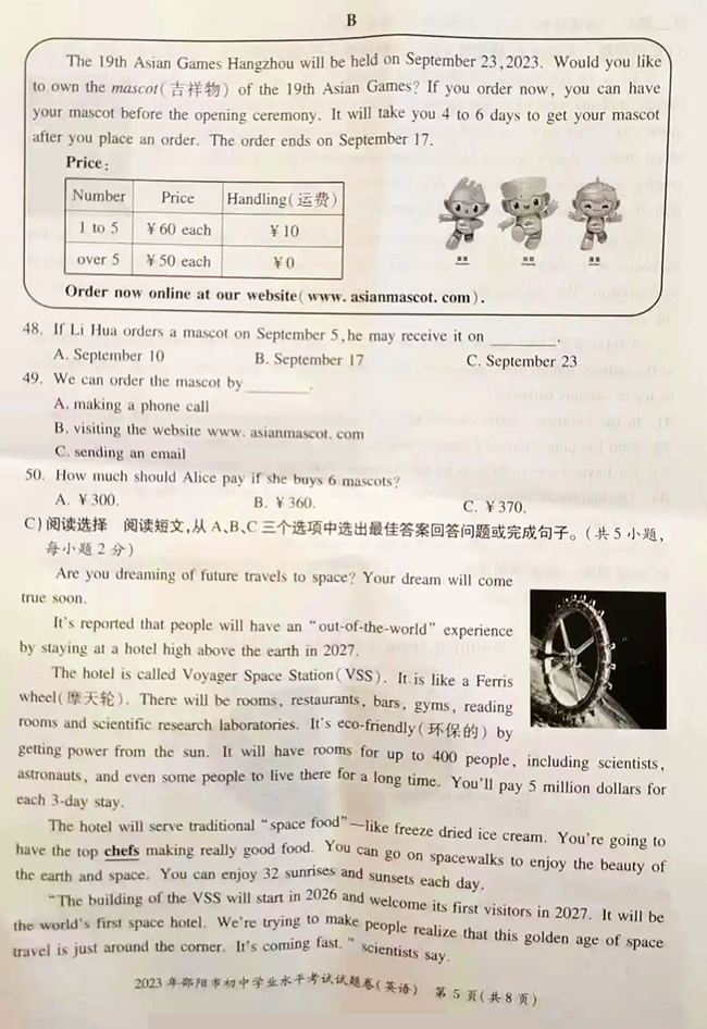 2024年邵陽中考英語試卷真題及答案解析