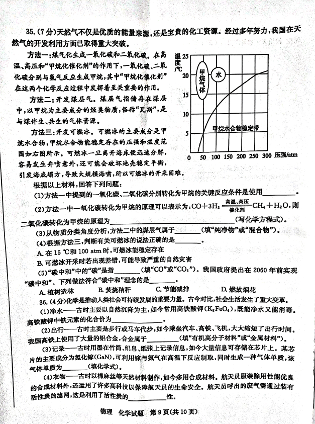 2024年棗莊中考化學(xué)試卷真題及答案解析