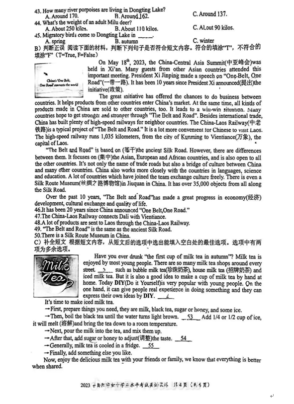 2024年岳陽中考英語試卷真題及答案解析