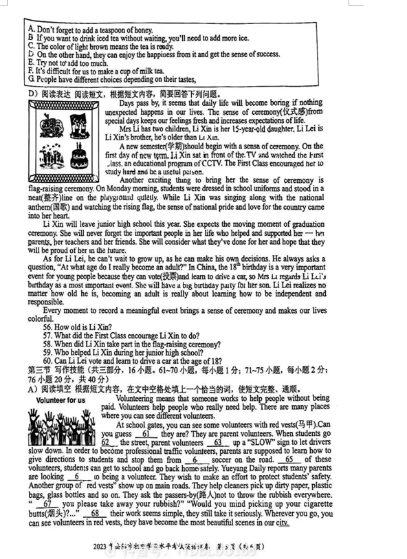 2024年岳陽中考英語試卷真題及答案解析