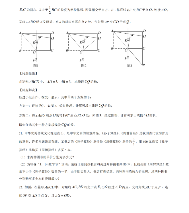 2024年煙臺中考數(shù)學(xué)試卷真題及答案解析