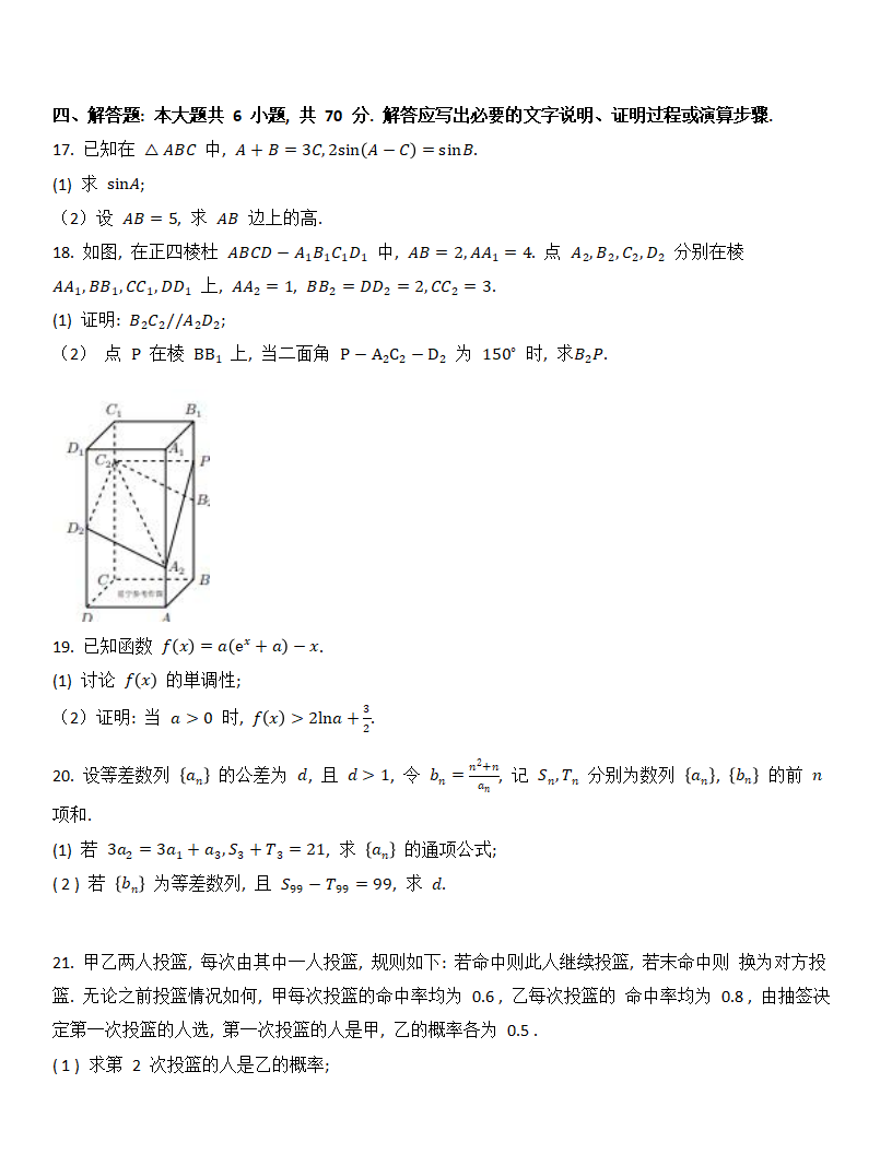 2024年山東卷數(shù)學試卷真題及答案解析(完整版)