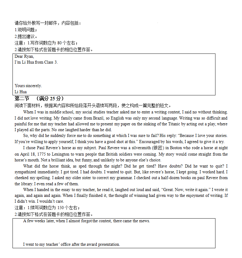 2024高考山東卷英語真題及答案解析