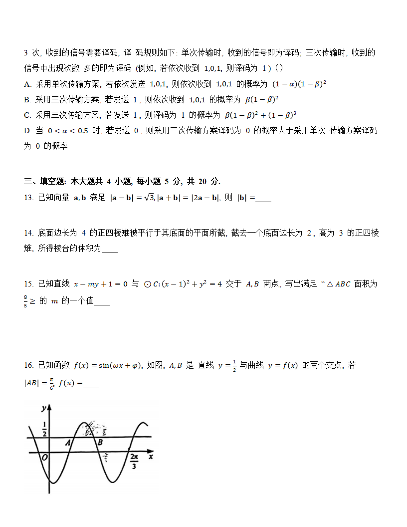 2024高考重慶卷數(shù)學真題及答案解析