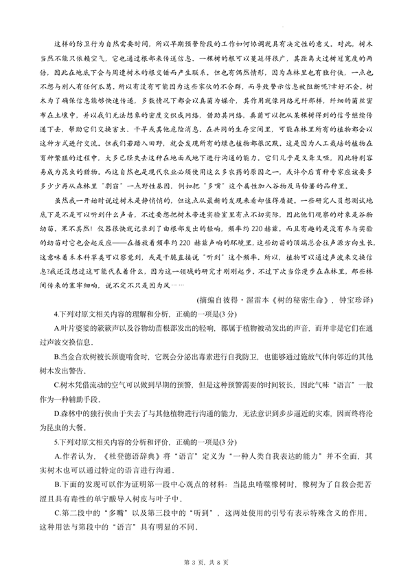 2024高考廣西卷語文真題及答案解析