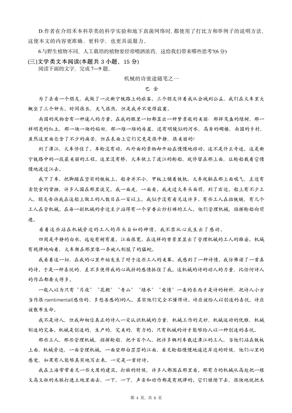 2024高考廣西卷語文真題及答案解析