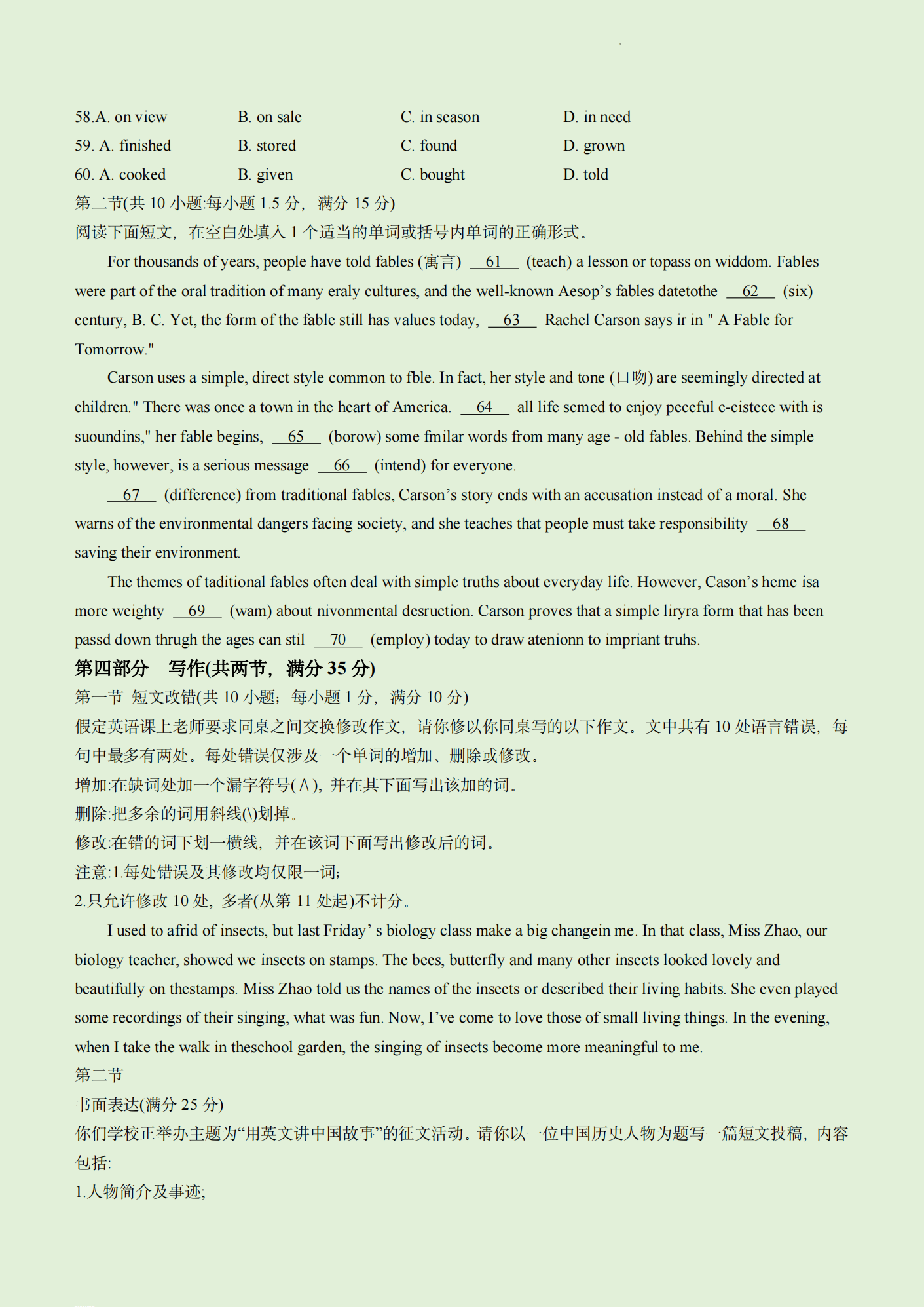 2024年高考英語試卷真題及答案解析(全國甲卷)