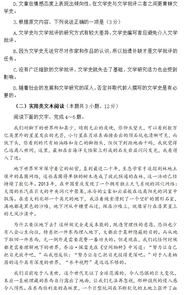 2024高考內(nèi)蒙古卷語文真題及答案解析