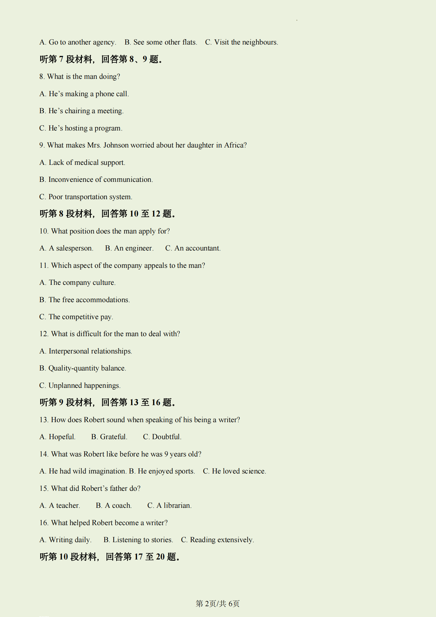 2024高考新疆卷英語(yǔ)真題及答案解析