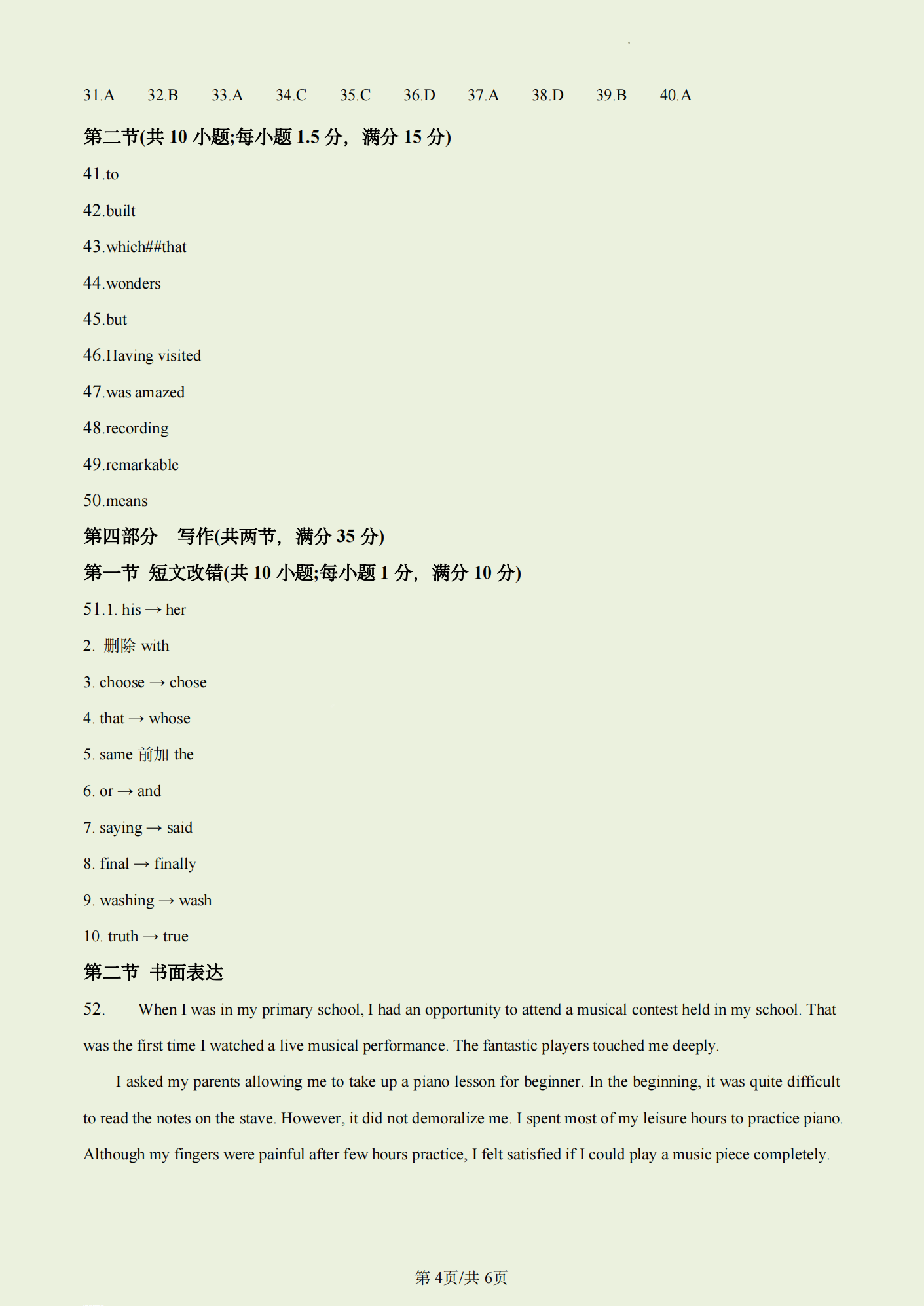 2024高考新疆卷英語(yǔ)真題及答案解析