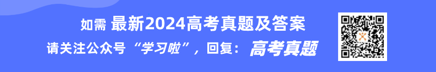 2024年新高考二卷數(shù)學(xué)試卷真題及答案解析(完整版)