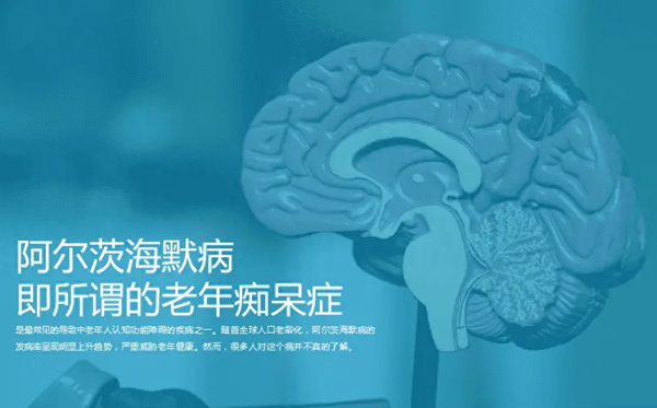 世界阿爾茨海默病日是幾月幾日,世界阿爾茨海默病日是哪一天