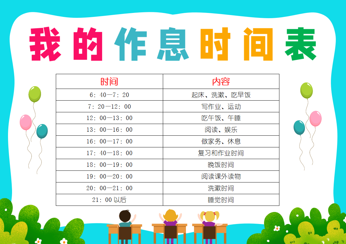 2025年北京中小學寒假放假時間表,北京寒假多少天