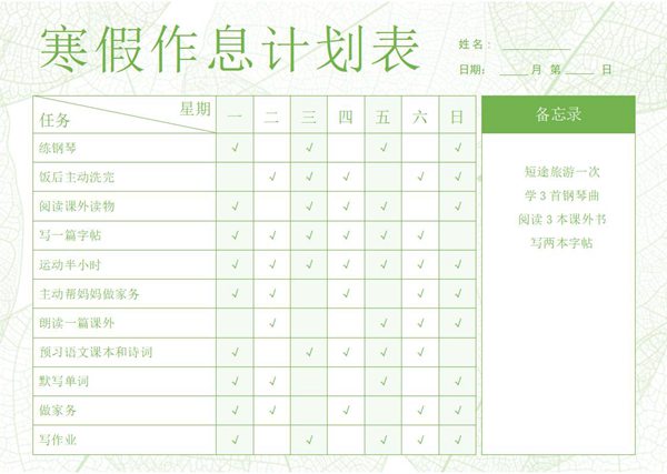 2025年甘肅中小學(xué)寒假放假時間表,甘肅寒假多少天?