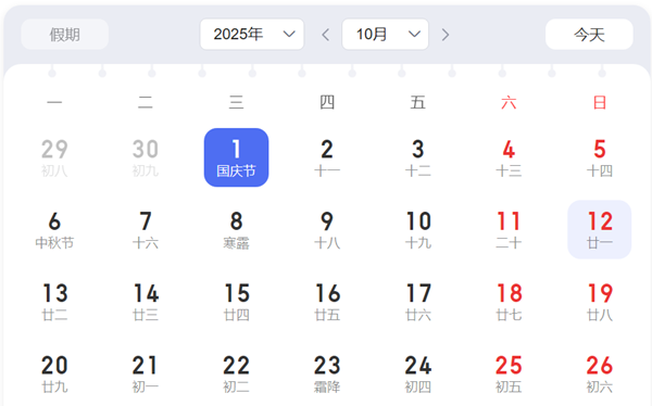 2025年中秋節(jié)放假時間表,中秋節(jié)放假幾天